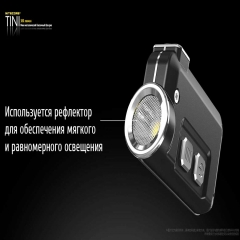   Nitecore TINI (Cree XP-G2 S3 LED, 380 , 4 , USB),  (6-1285-black)