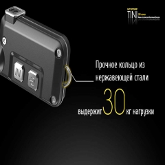   Nitecore TINI (Cree XP-G2 S3 LED, 380 , 4 , USB),  (6-1285-black)