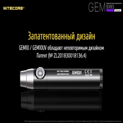 ˳ Nitecore GEM8 (Cree XP-L HI V3, 500 , 2 , 1x18650) (6-1303)