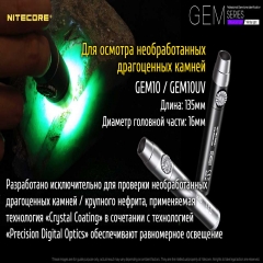 ˳ Nitecore GEM8 (Cree XP-L HI V3, 500 , 2 , 1x18650) (6-1303)