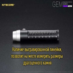 ˳ Nitecore GEM8 (Cree XP-L HI V3, 500 , 2 , 1x18650) (6-1303)