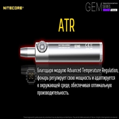 ˳ Nitecore GEM8 (Cree XP-L HI V3, 500 , 2 , 1x18650) (6-1303)