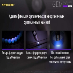 ˳ Nitecore GEM8 (Cree XP-L HI V3, 500 , 2 , 1x18650) (6-1303)