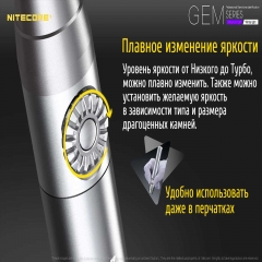 ˳ Nitecore GEM8 (Cree XP-L HI V3, 500 , 2 , 1x18650) (6-1303)